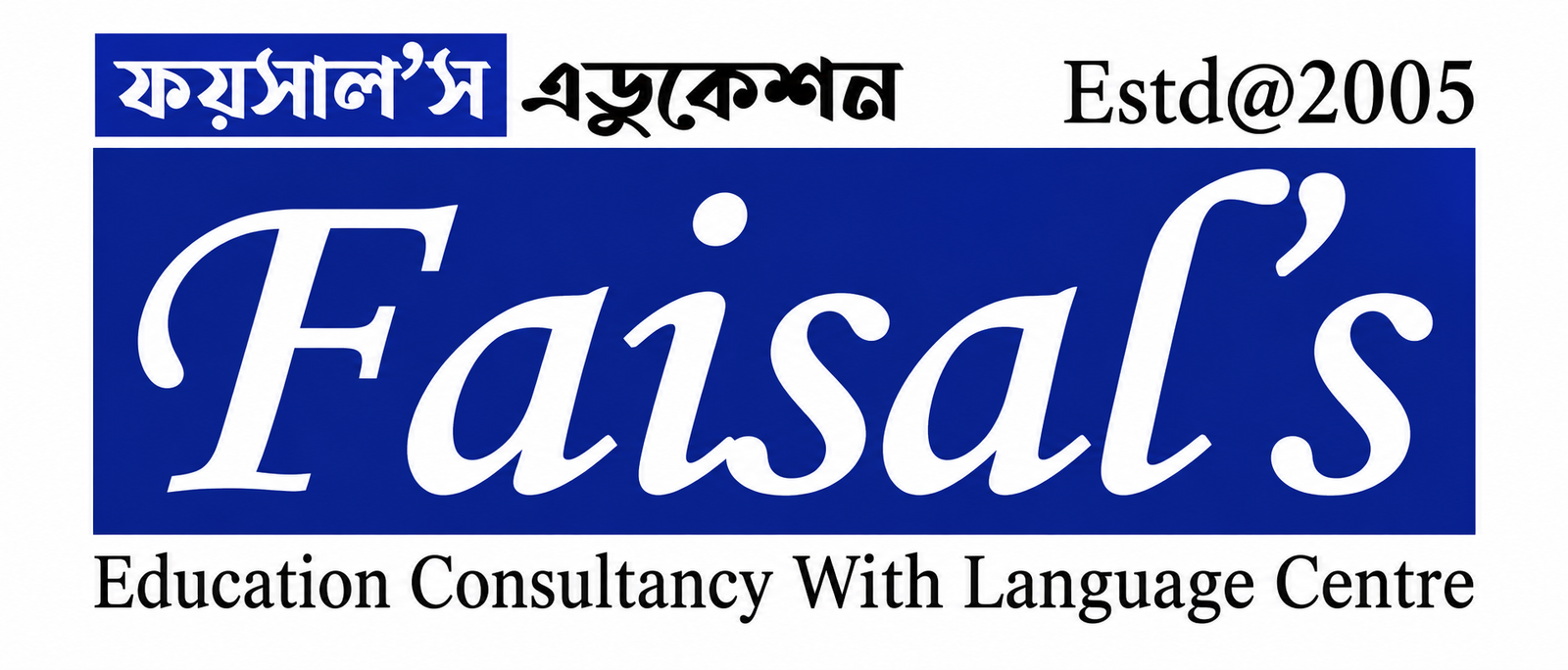 Faisal’s Education